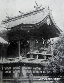 香北の観光と産業(S30年頃)-宇佐神社の本殿 香北の観光と産業(S30年頃)-宇佐神社の本殿