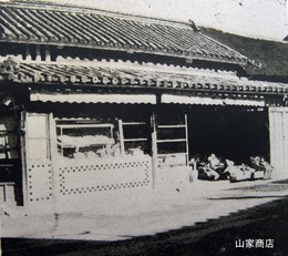 香北の観光と産業(S30年頃)-山家商店 香北の観光と産業(S30年頃)-山家商店