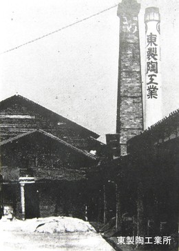 香北の観光と産業(S30年頃)-東製陶工業 香北の観光と産業(S30年頃)-東製陶工業