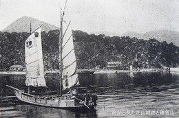 香北の観光と産業(S30年頃)-海から見た芝山城跡 香北の観光と産業(S30年頃)-海から見た芝山城跡