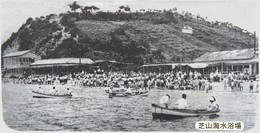 香北の観光と産業(S30年頃)-芝山海水浴場全景 香北の観光と産業(S30年頃)-芝山海水浴場全景
