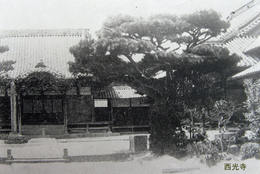 香北の観光と産業(S30年頃)-西光寺 香北の観光と産業(S30年頃)-西光寺