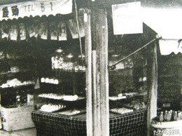 香北の観光と産業(S30年頃)-たから饅頭 香北の観光と産業(S30年頃)-たから饅頭