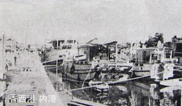 香北の観光と産業(S30年頃)-香西港 内港 香北の観光と産業(S30年頃)-香西港 内港