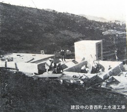 香北の観光と産業(S30年頃)-香西町上水道 香北の観光と産業(S30年頃)-香西町上水道
