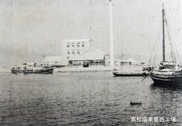 香北の観光と産業(S30年頃)-高松塩業香西工場 香北の観光と産業(S30年頃)-高松塩業香西工場