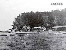 香西の昔(昭和初期)-芝山海岸 香西の昔(昭和初期)-芝山海岸