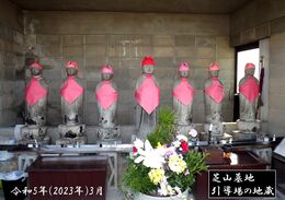 芝山墓地 引導地蔵 芝山墓地 引導地蔵
