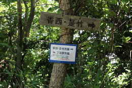ここから下笠居方面に少し下るとビューポイントが有ります ここから下笠居方面に少し下るとビューポイントが有ります