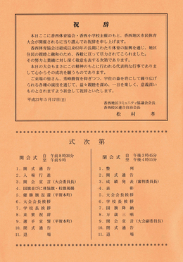 s̈vO(2015)1