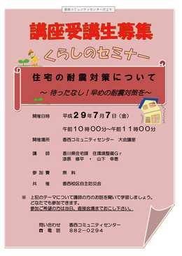炵̃Z~i[(Z̑ϐk΍j
