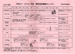 31(ߘaNxjn挒NJ_[