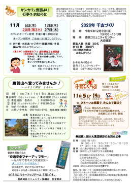 R~jeBʐM2025N11WEB2P