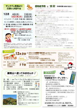 R~jeBʐM2025N12WEB2P