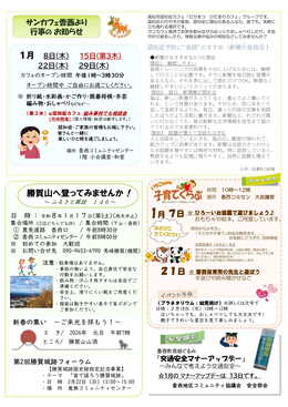 �R�~���j�e�B�ʐM2026�N1����WEB��2p