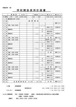 R8�N1���w�Z�J���g�p�v�揑