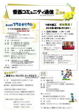 �R�~���j�e�B�ʐM2026�N2����WEB��1P