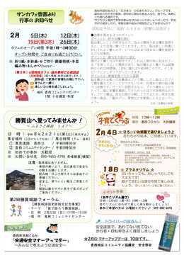 �R�~���j�e�B�ʐM2026�N2����WEB��2P