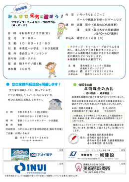 �R�~���j�e�B�ʐM2026�N2����WEB��4P