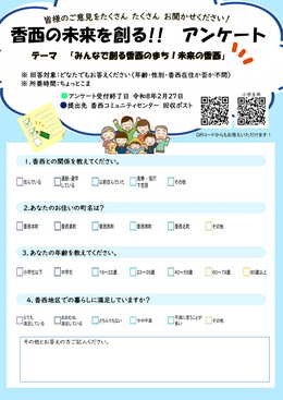 �����̖�����n��!!�A���P�[�g1P