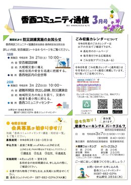 �R�~���j�e�B�ʐM2026�N03����WEB��1P