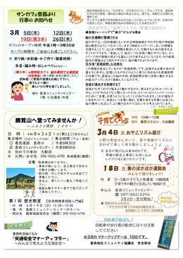 �R�~���j�e�B�ʐM2026�N03����WEB��2P