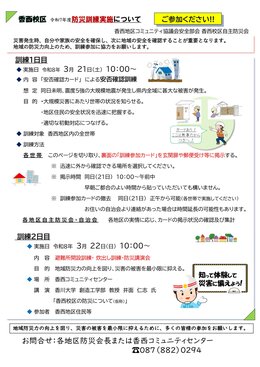 �R�~���j�e�B�ʐM2026�N03����WEB��4P