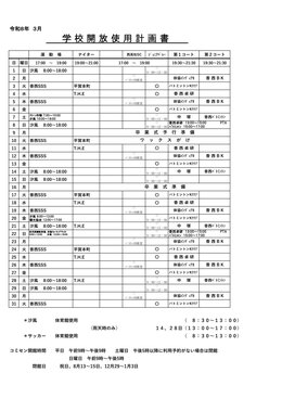 R8�N3���w�Z�J���g�p�v�揑