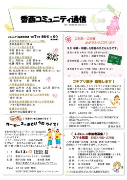 �R�~���j�e�B�ʐM2026�N04����WEB��1P