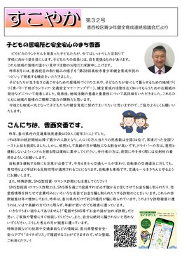 �R�~���j�e�B�ʐM2026�N04����WEB��4P