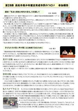 �R�~���j�e�B�ʐM2026�N04����WEB��5P