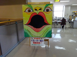 展示ホールでは正義の味方「エコ丸」と「ブラックダスト星人」とのクイズ合戦などが開催され、学校の休みの日などは多くの子供達が遊びながらゴミの勉強が出来て、全て「地球を守ろう❗」に通じている。(衛生組合協議会撮影) 展示ホールでは正義の味方「エコ丸」と「ブラックダスト星人」とのクイズ合戦などが開催され、学校の休みの日などは多くの子供達が遊びながらゴミの勉強が出来て、全て「地球を守ろう❗」に通じている。