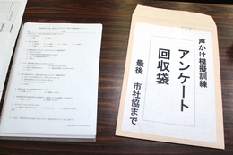 反省会に先立ちアンケートの記入が有りました(ホームページ委員会撮影) 反省会に先立ちアンケートの記入が有りました
