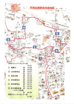 徘徊コースと声かけポイント 徘徊コースと声かけポイント