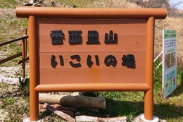 丸太も塗り直して綺麗になりました(衛生組合協議会撮影) 丸太も塗り直して綺麗になりました