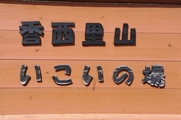 剥がれそうな塗装を落として塗り直し(衛生組合協議会撮影) 剥がれそうな塗装を落として塗り直し