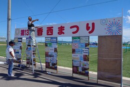 当日・会場入り口看板取付(ホームページ委員会撮影) 当日・会場入り口看板取付