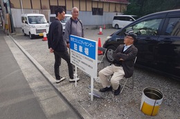 駐車場係(ホームページ委員会撮影) 駐車場係